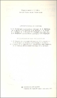 Խմբագրական կոլեգիա