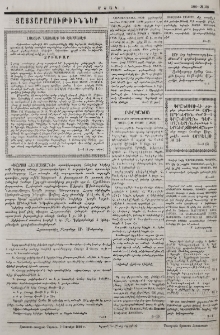 Յայտարարութիւններ