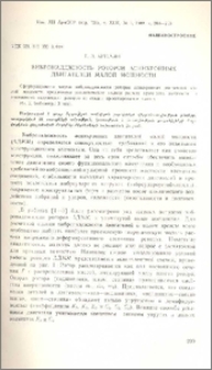 Вибронадежность роторов асинхронных двигателей малой мощности