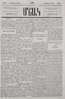 Օգուտ չենք քաղում