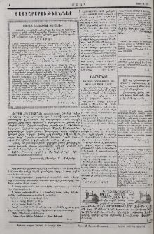 Յայտարարութիւններ