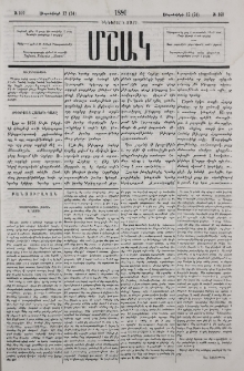 Աւետարանական հայերին Ա. նամակ