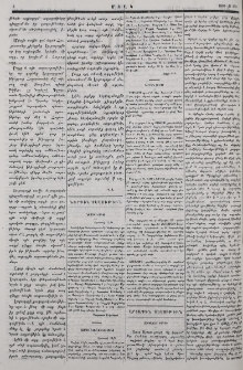 Նամակ Նոր-Նախիջեւանից