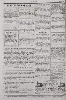 Յայտարարութիւններ