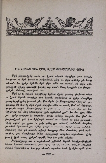 Հունց պեն ըրա, վըեր փուշմանիս վուչ