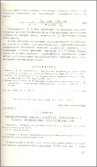 Квадратичные оценки качества процессов для класса нелинейных многосвязных САУ