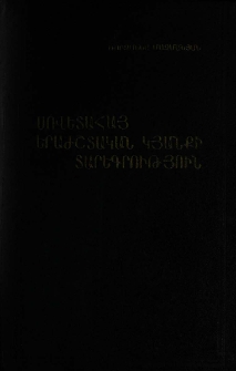 Սովետահայ երաժշտական կյանքի տարեգրություն (1920-1945)