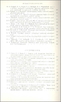 Բովանդակություն