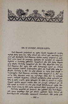 Ա՛ հնգըեր, բեղըտ հլորե
