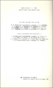 Խմբագրական կոլեգիա