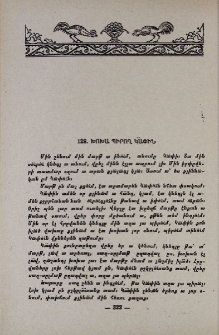 Խոխա պիրող Կափին