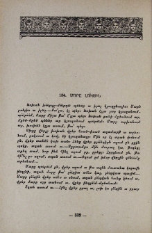 Մորը լուզին