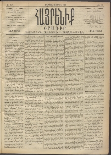 Հայրենիք, 1892, 23րդ տարի, թիւ 133 (Փետրուար 4)