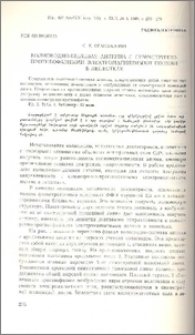 Волноводно-щелевая антенна с симметрично-противофазными электромагнитными полями в лепестках