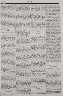 Նամակ Թիւրքիայից