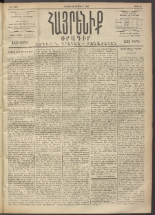 Հայրենիք, 1892, 23րդ տարի, թիւ 152 (Փետրուար 23)