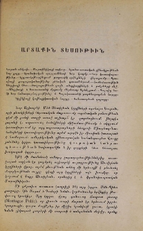 Արտաքին տեսութիւն