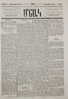 Նամակ Եկատերինօդարից