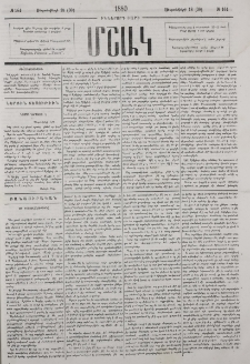 Իմ խոստովանութիւնը