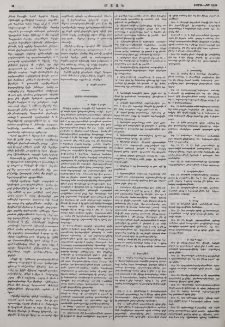 Նամակ Թիւրքիայից
