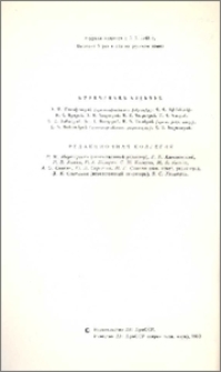 Խմբագրական կոլեգիա