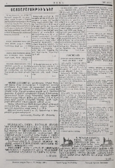 Յայտարարութիւններ