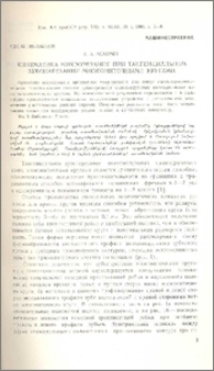 Кинематика микрорезания при тангенциальном зубонарезании многониточными кругами