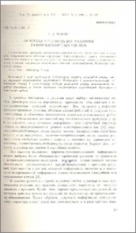 Нечеткая оптимизация развития газотранспортных систем