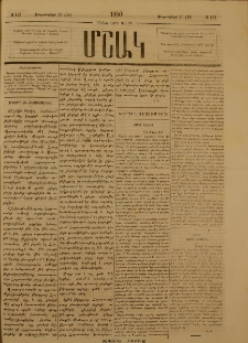 Թիւրքաց Հայաստանից