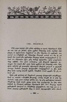 Քաչալը