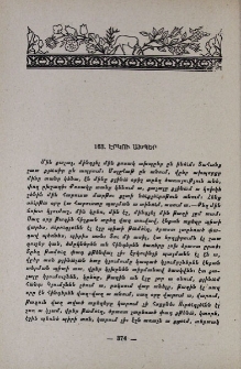 Էրկու ախպեր