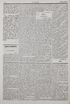 Նամակ խմբագրին