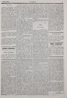 «Մասիսի» թղթակցութիւնը
