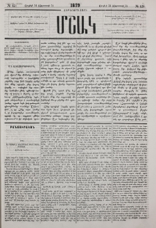 Մի առաջարկութիւն