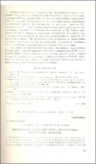 Фильтрация суспензий через двухслойные радиальные фильтры