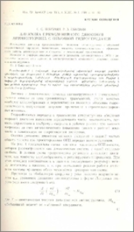 Динамика прямолинейного движения автопогрузчика с объемной гидропередачей