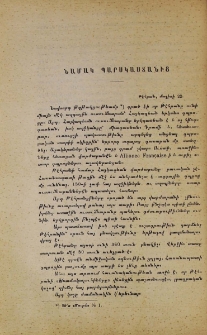 Նամակ Պարսկաստանից