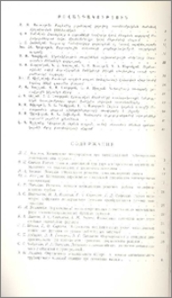 Բովանդակություն