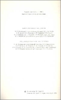 Խմբագրական կոլեգիա