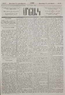 Քրդական միութիւն