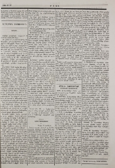 Նամակ Պարսկաստանից