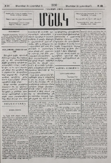 Քրդական միութիւն