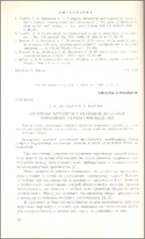 Об одном методе оптимизации допусков первичных параметров изделий