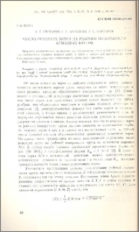 Число режущих зерен на рабочей поверхности алмазных кругов