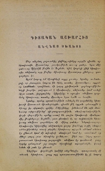Անվնաս ծխախոտ