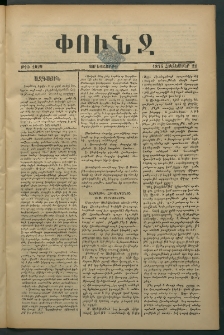 Փունջ, 1875, թիւ 1029 (Հոկտեմբեր 22)