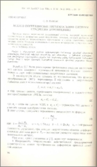 Анализ погрешностей двухканальной системы измерения перемещений