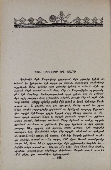Բեյբութ և Փարի