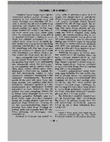 Ընտանեկան հարաբերություններ