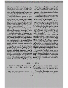 Հավատալիքներ
